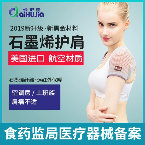 爱护佳 Демисезонный удерживающий тепло жилет, компресс подходит для мужчин и женщин, защитный чехол