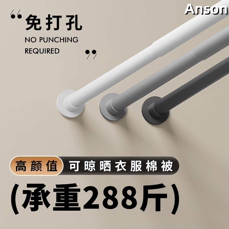 Japanese Telescopic Rod, No-Drill Bathroom Universal Shower Curtain, Curtain Rod, Wardrobe Hanging Rod, Clothes Rack, Drying Rod