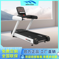 MBH Maibaohe PN7000 high-end commercial treadmill multi-functional silent home indoor aerobic fitness equipment