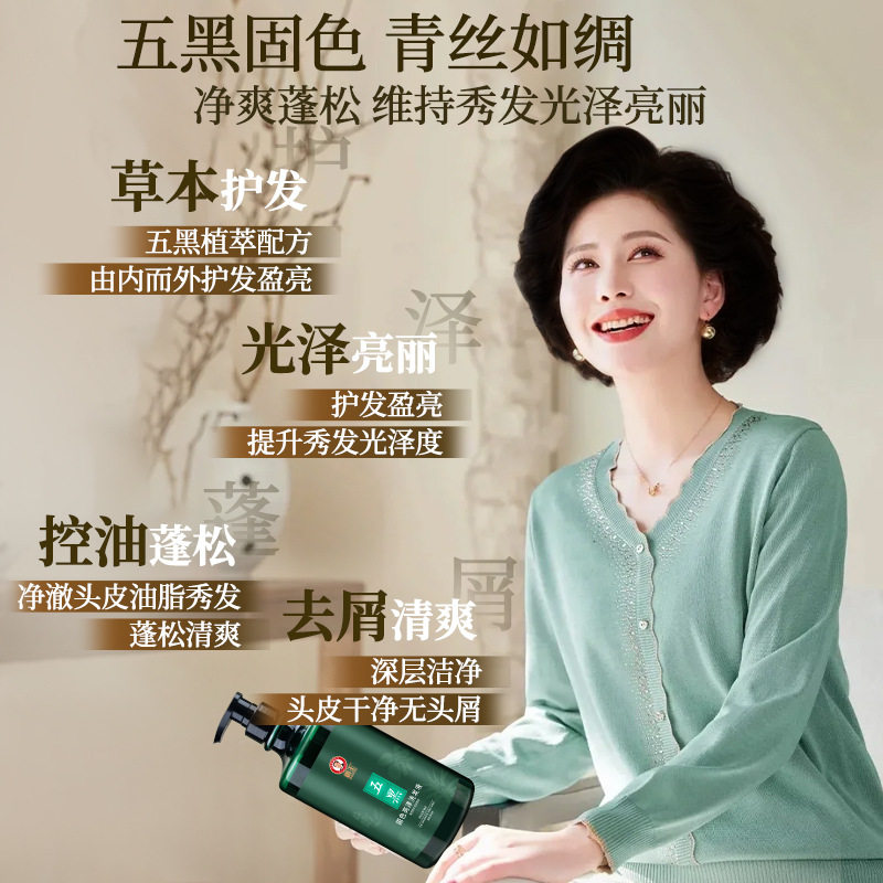 从发根到发梢，五黑固色洗发水如何让头发更服帖_洗发水_淘宝美妆网