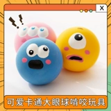 Мультяшное глазное яблоко, экологичная интерактивная игрушка из пластика, коллекция 2022, большие глаза, издает звуки, можно грызть, домашний питомец