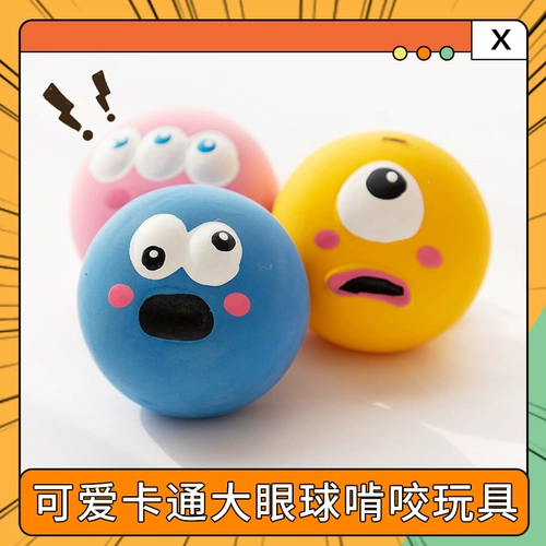 Мультяшное глазное яблоко, экологичная интерактивная игрушка из пластика, коллекция 2022, большие глаза, издает звуки, можно грызть, домашний питомец