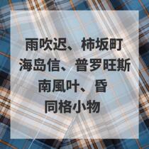 (Kasukabe) Ubuki Chi Kakizaka Town Island Shinpro