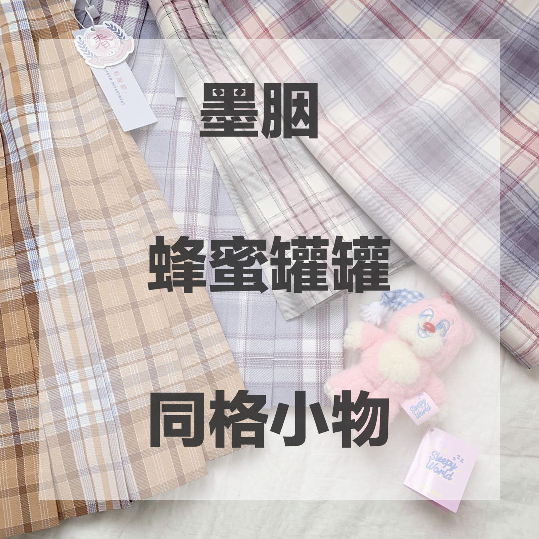 (Kasugabe) Ink Rouge Honey Pot and Small Objects