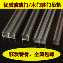 Wooden door glass door sliding door track hanging sliding door slide rail folding door hanging rail wooden door guide rail hanging wooden door hanging pulley
