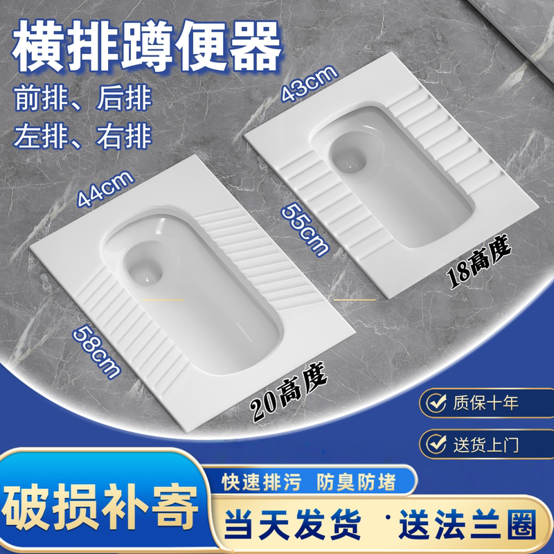 Ultra-Thin Squat Toilet with Large Pipes and Large Diameter on the Front, Rear, Left and Right Sides, with a Trap to Prevent Odor Ultra-Thin Squat Toilet with Large Pipes and Large Diameter on the Front, Rear, Left and Right Sides, with a Trap to Prevent Odor