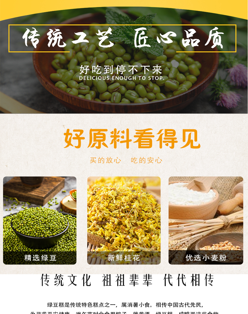 【稳定签到】500g绿豆糕独立包装20个