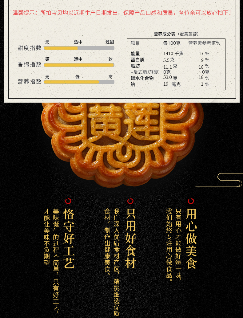 广式多口味咸蛋黄月饼6个