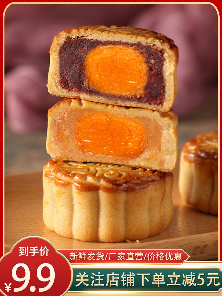 Mooncake Egg yolk Lotus seed paste hummus bulk old-fashioned specialty Mid-Autumn Festival Cantonese casual snacks Pastry snacks Salty flagship store