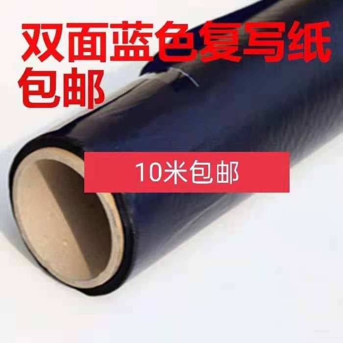 10 m Rewritten Paper Blue Bifacial Printed With Tailoring Clothing Exosome large number special price whole sphincter wholesale