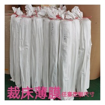 Clothing cutting CAM automatic cutting bed plastic film custom PE vacuum adsorption glue direct selling punching paper