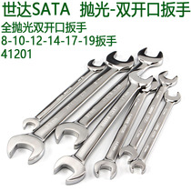 Shida fully polished double open end wrench 41201 dead wrench 41202-41203-41205-41206-41207