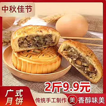 【500g】广式五仁月饼经典口味[5元优惠券]-寻折猪