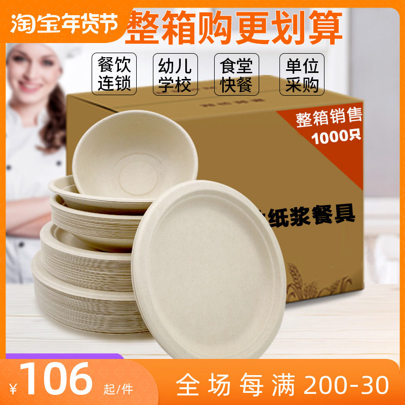 Disposable vegetable dish high temperature resistant thickened vegetable disc paper disc round paper disc environmentally friendly full degradation creative handmade paper tray-Taobao