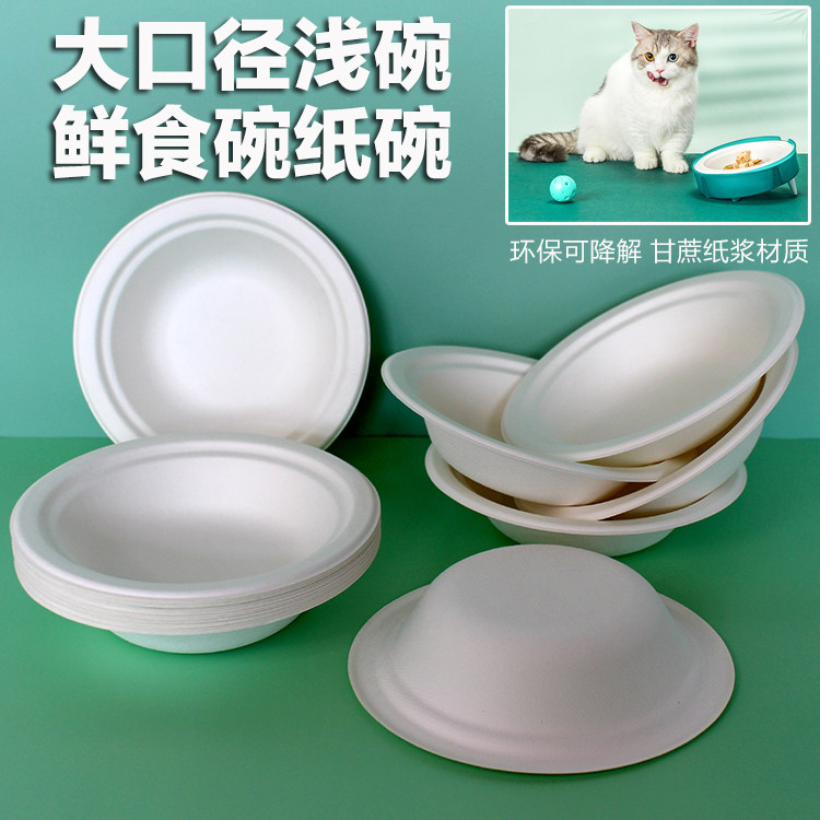 Disposable Cat Food Bowl Cat Items Cutlery Pets Fresh Food Bowls Stray Cats Dog Rice Bowls Environmental Degradable Paper Bowls