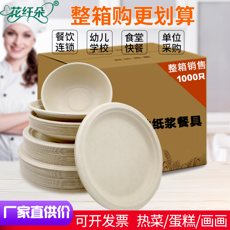 使い捨て皿皿、耐高温厚手皿皿、丸い紙皿、環境に優しい、完全に分解可能な、創造的な手作りの紙皿