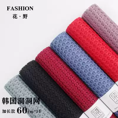 Huaye round heart hole net Korean flower packaging mesh Korean floral bouquet making gauze material