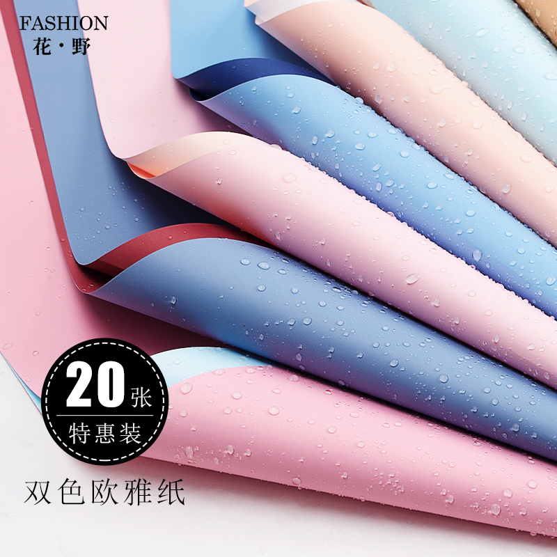 Flowers Wild 20 Zhang Bag Bicolor Oya Paper Han Wind Waterproof Floral Wrapping Paper Flower Shop Flowers Bouquet Materials-Taobao