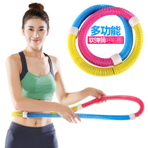 Hula hoop abdominal weight loss artifact female indoor home fitness equipment family children thin waist thin belly