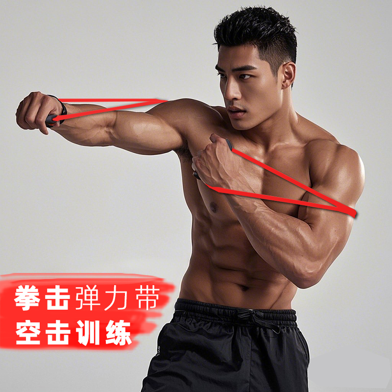 Boxing Resistance Rope Elastic Band for Punching Speed Training, Air Strike, Muay Thai, Sanda, Fighting, Resistance Training, Home Fitness Equipment Boxing Resistance Rope Elastic Band for Punching Speed Training, Air Strike, Muay Thai, Sanda, Fighting, Resistance Training, Home Fitness Equipment