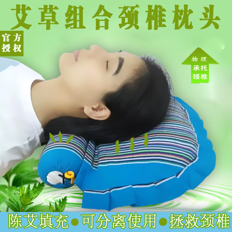 Wormwood cervical vertebra pillow protects cervical vertebrae sleep aid pillow single cervical vertebra pillow sleep special cervical vertebra pillow repair cervical vertebra