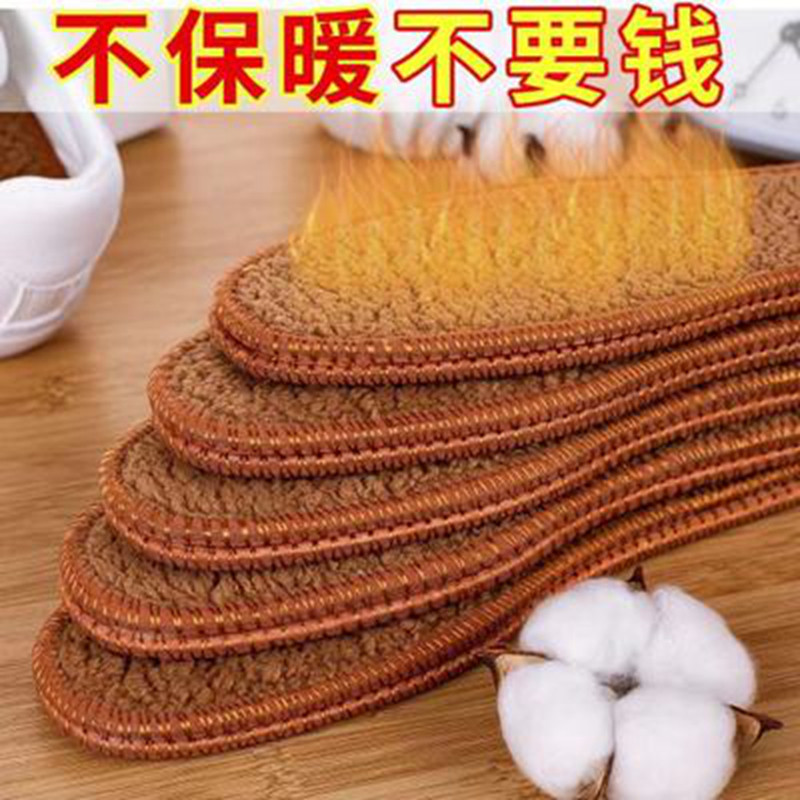 Winter insole plus velvet thickened alpaca cashmere women's cold-proof plush warm-keeping sweat-absorbing deodorant men's soft-soled comfortable cotton insoles