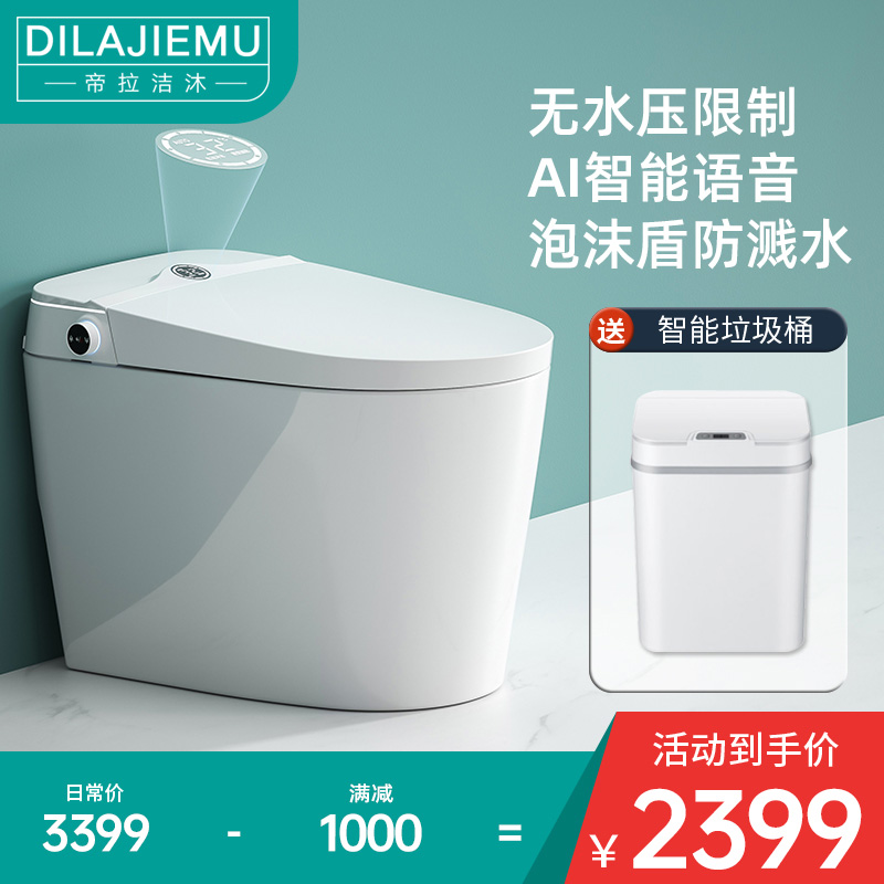 Emperors clean body JM911 cloud flush intelligent toilet full automatic one-piece flip water closet low waterless pressure limit