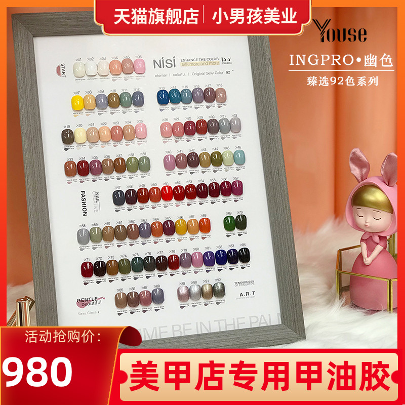Nail Polish Glue 2021 New Net Red Popular Color Nail Salon Special Eco-friendly Plant Light Therapy Cat's Eye Nail Polish Set