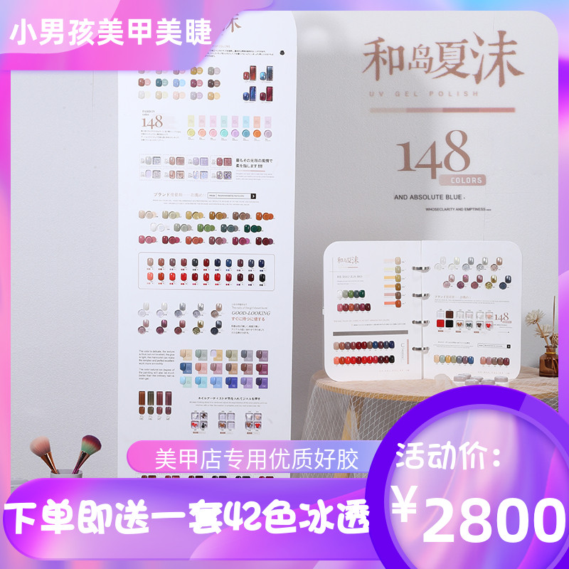 Nail polish rubber 2022 new and island summer foam 148 color nail polish gel pop nude color medecchia store special cover