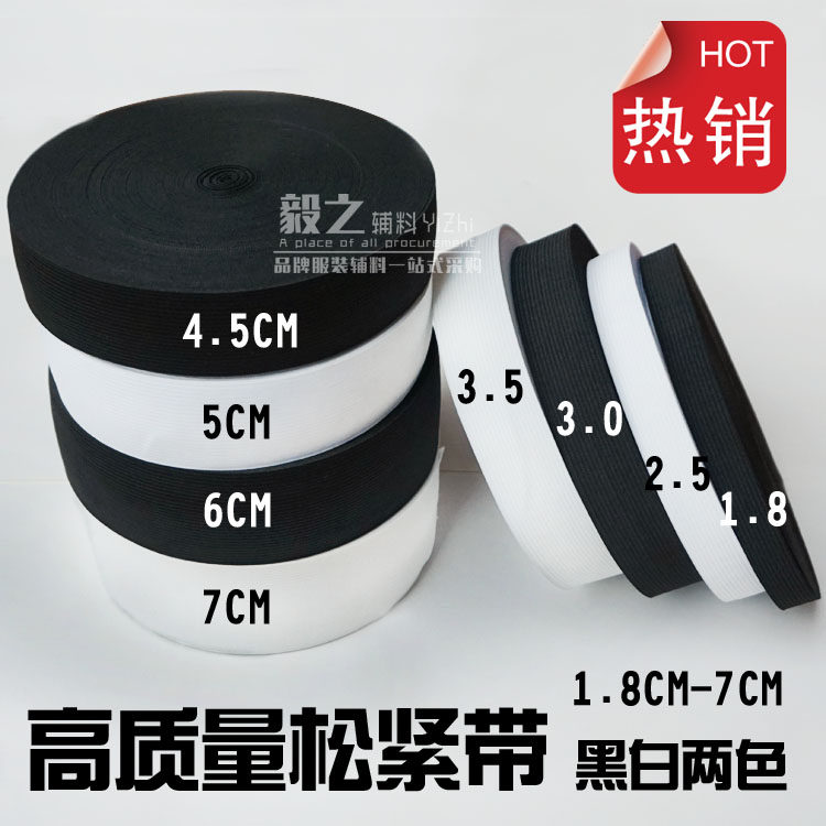 Thickening ultra - wide flat adjustable tightness band pregnant children's trousers belt elastic rubber band tight 1 8CM ~ 7C