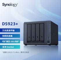 Synology DS923 dual-core 4-bay NAS network storage data backup file sharing
