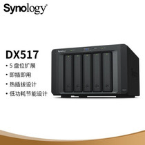 Synology DX517 5-bay NAS network storage server expansion device (without built-in hard drive)