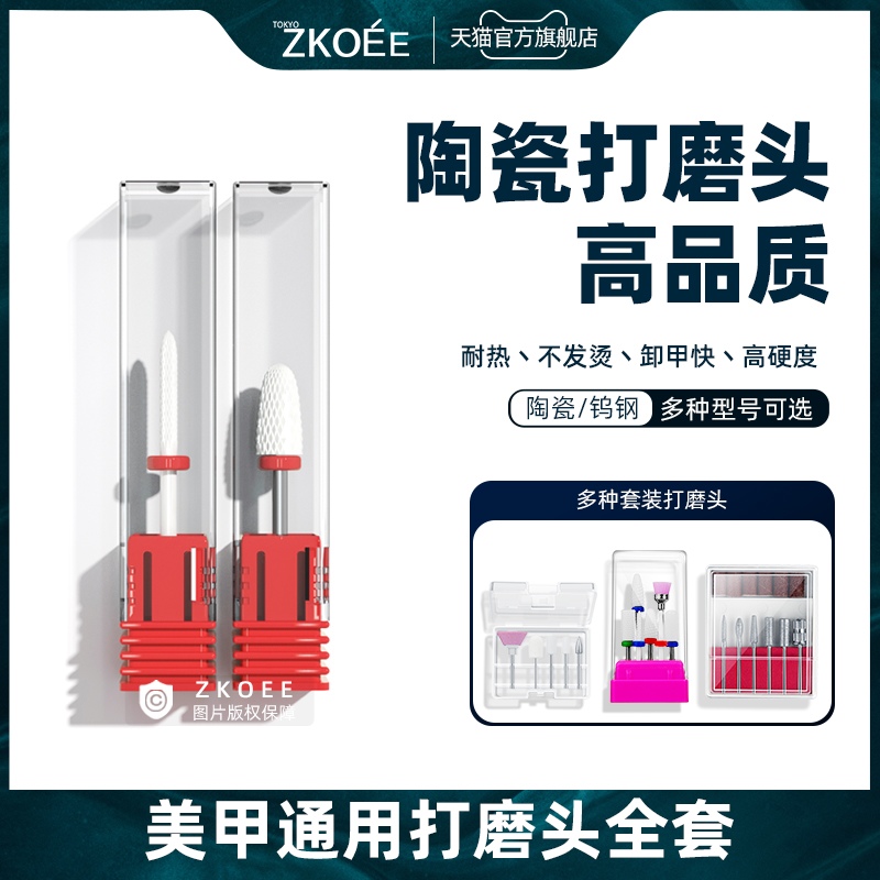 Electric nail polisher grinder ceramic head grinding head polishing head front processing peeling corn grinding wheel ring