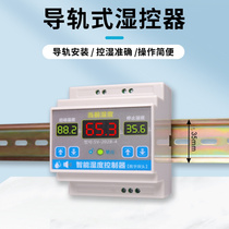 Intelligent Humidity Controller High Precision Rail Mounting SV-202B-4