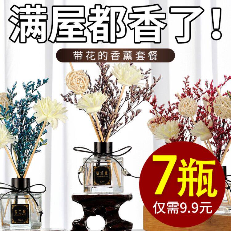 Room Fragrance Bedroom Persistent Guys Aroma Essential Oils Domestic Scented Scented scents Air Fresher Toilet Deodorants