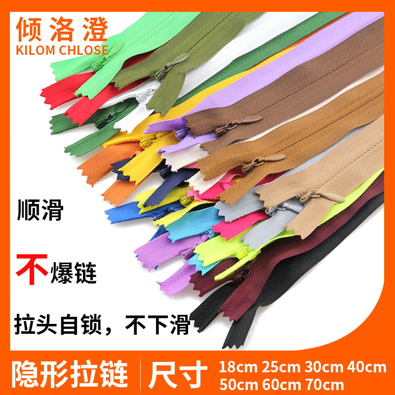 Invisible pull chain 60 65CM long lace side Invisible Seamless Dark Chain Shadow-type pull-lock with zipper accessories accessories l