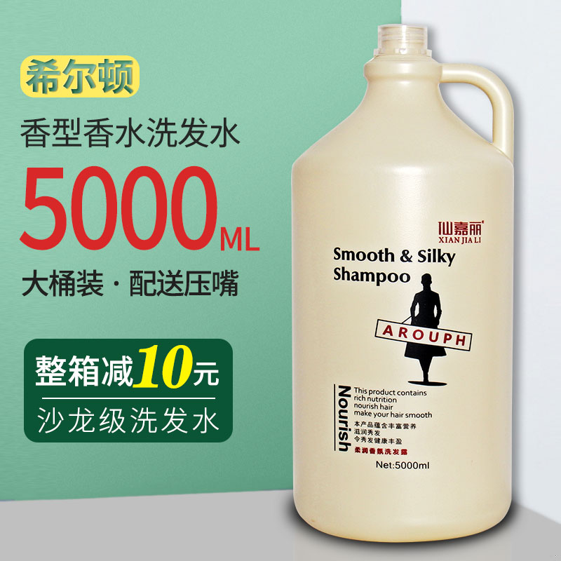 Hairdresse Shop Barrel Conditioning Large Bottle Shampoo 5000ml Persistent Remain Men's and Men's Control Oil Go Cuttings Oversize Wash N