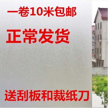 Balcony glass stickers Anti-peep window Stickers Light blocking Glass Stickers Glass blurring film Shading stickers n