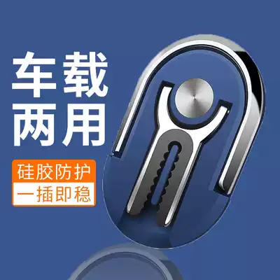 Multifunctional car air outlet mobile phone ring buckle ring buckle bracket finger also refers to broken buckle male shell ring buckle creative bracelet