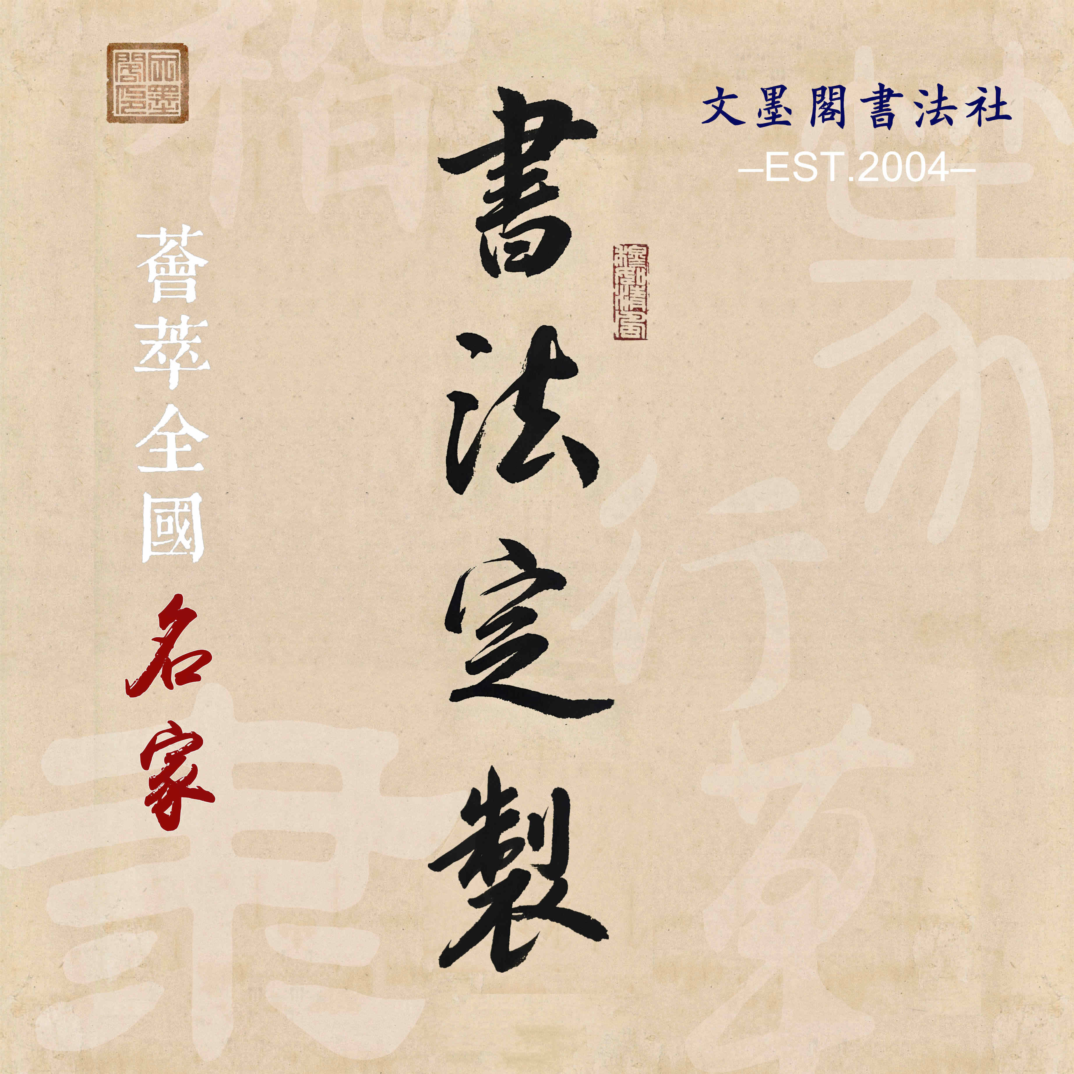 名家書法作品掛軸- Top 100件名家書法作品掛軸- 2025年1月更新- Taobao
