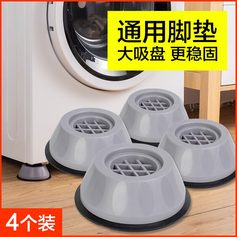 Shock absorbing universal foot cushion refrigerator cushion anti-slip washing machine mat cushion high heightening moisture-proof roller wave wheel shockproof base