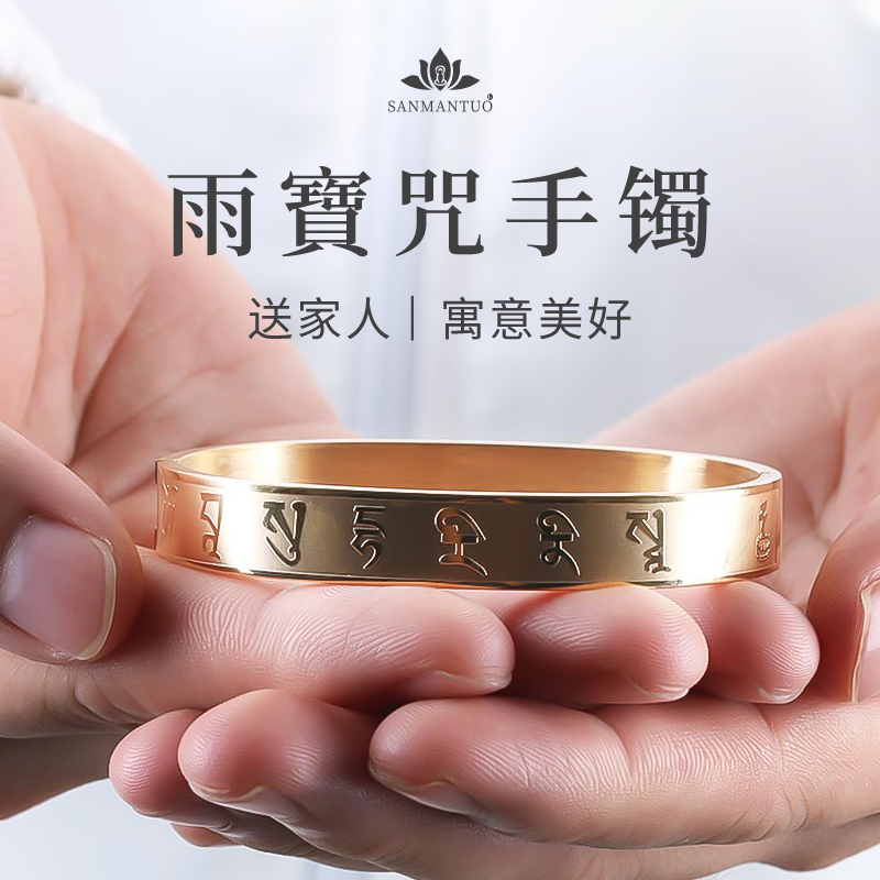 Rain and pagoda rooney mantra manicure Titanium Steel Bracelet male and female rose gold Heart via bracelet big with the mantra