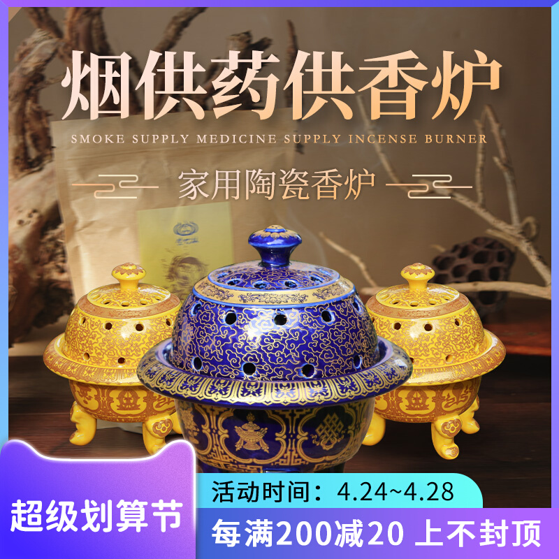 Ceramic household smoke supplies indoors for Chinese furnace for fireworks for flame plate