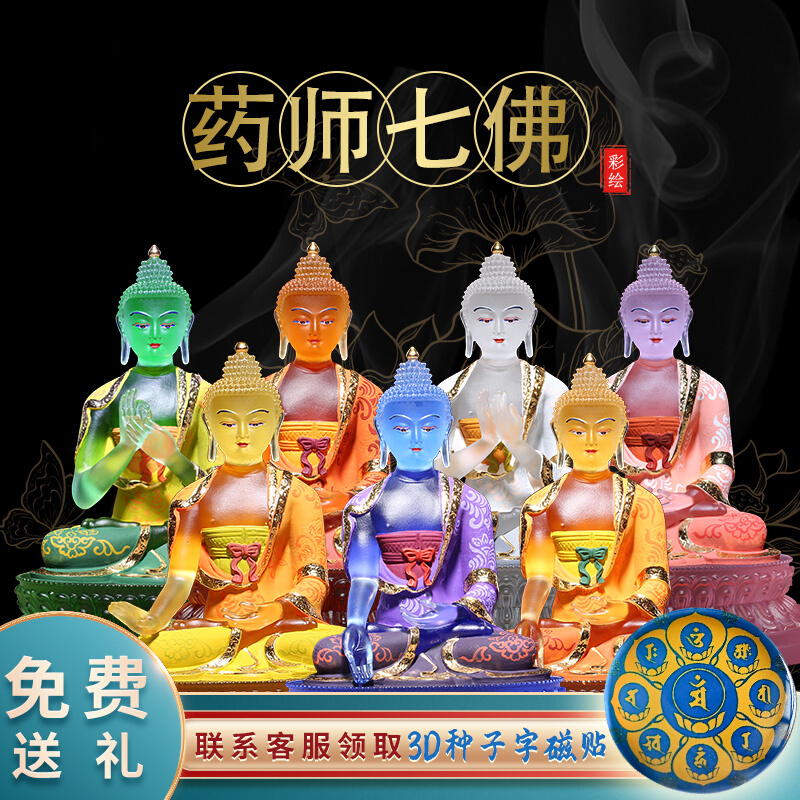 Pharmacist Seven Buddha statue dedicated to the swing parts supplies in cars and crafts of coloured glass like the Buddha statue