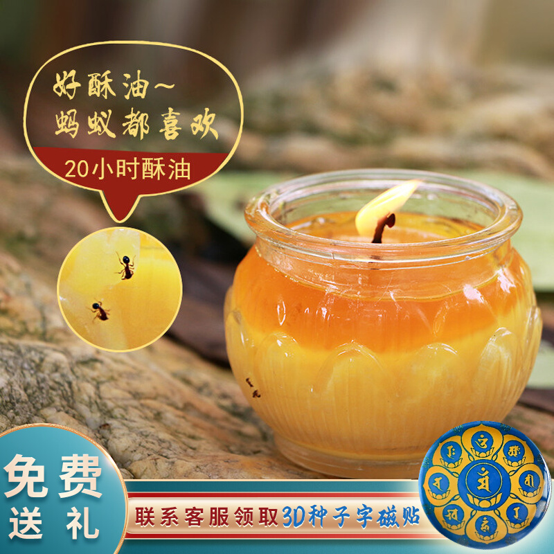 San Qiangdao Buddha provides light 24 hours ghee lamp flat lotus clean smoke - free household fragrance candle for the lamp