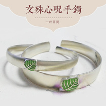  925 Silver Manjushri Heart Mantra bracelet Open wisdom Manjushri Bodhisattva like Bodhi Leaf Heart Sutra Silver bracelet Academic gift
