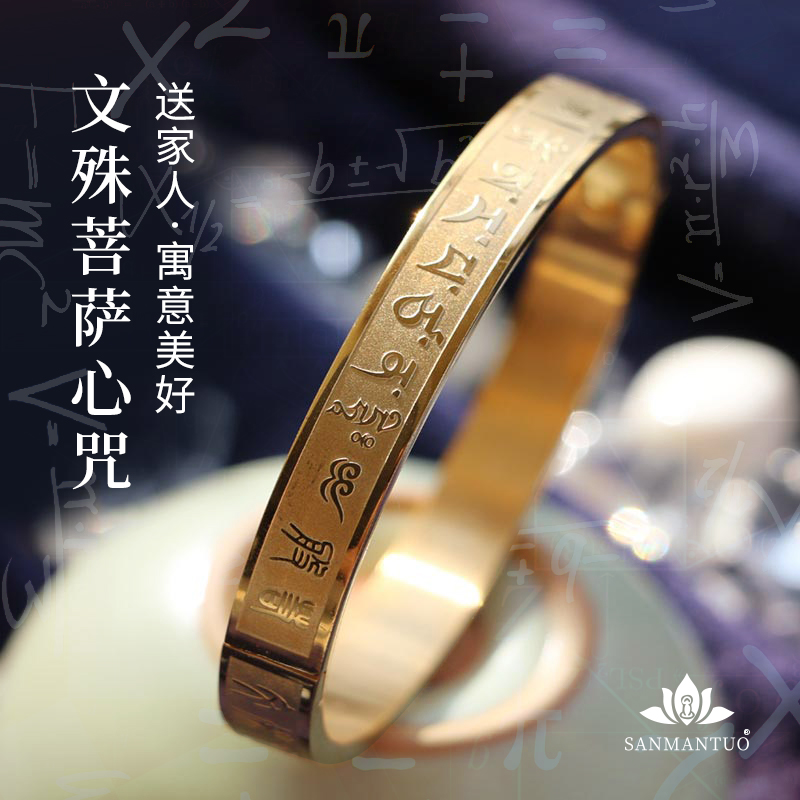 The Great Tragically Mantra Bracelet with a mantra of cursive mantra Rose gold titanium steel Six words Big Ming curses with the mantra