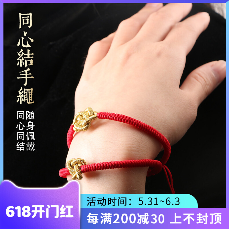 Sanmantra Pig Year of the Year Mandala Knit Rope Rope Handrope Couple Couple String