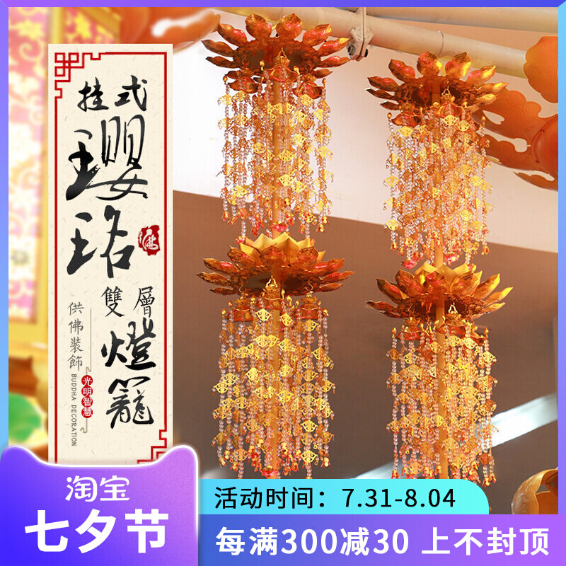 The hall of the building is decorated for the decoration of the house with a swinging piece with a double layer of necklace with a double layer of gold and a silver lantern.