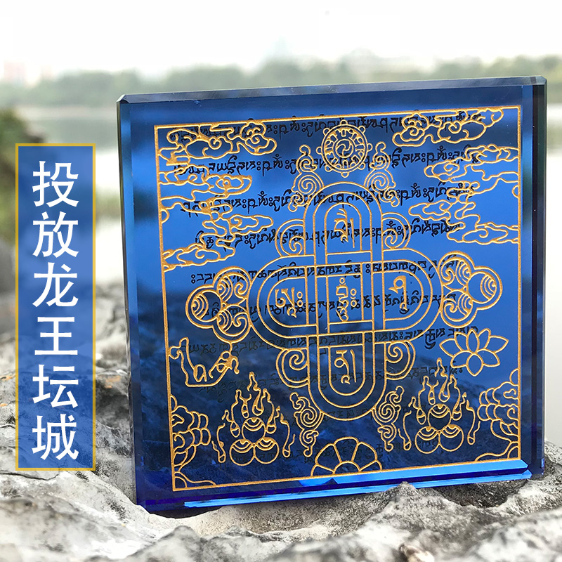 Six-character daming mantra mani stone water spell put into the water dragon king tancheng crystal card dragon king treasure bottle decorative ornaments